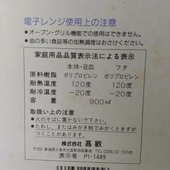 レンジストッカーの画像