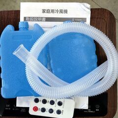 冷風扇 FKT007R 3面ウェットフィルター 扇風機 リモコンあり 家庭用冷風機 キャスター付き 札幌市 中央区 南12条店の画像