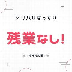 【カウンターフォーク】土日休み｜乗車率8割で負担少◎08K0005-1(8)の画像