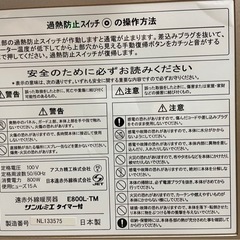 状態【良好】家電　サンルミエタイマー付遠赤外線暖房器E800L-TMの画像