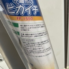 ピカイチ 農業用 不織布 1.5m×20m 農業用不織布 ロール 不織布シート 防虫シート 保温シート 農業資材の画像