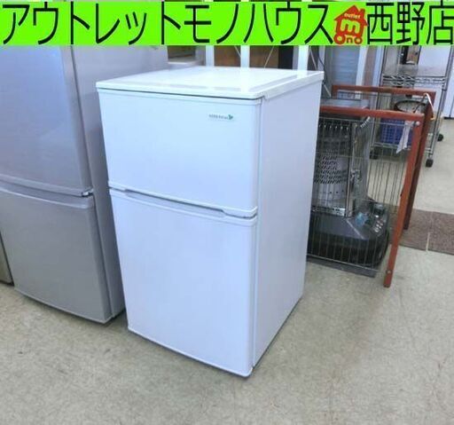 冷蔵庫 90L 2ドア ホワイト ヤマダセレクト YRZ-C09B1 白系 コンパクト 小型 札幌 西野店