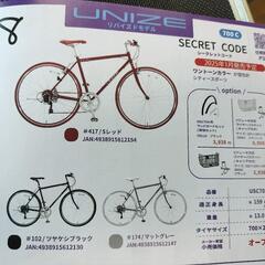 【新品】クロスバイク