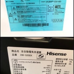 天)新生活家電2点セット545の画像