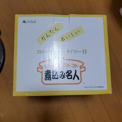 新品　スロークッカー