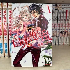 少女漫画『百鬼恋乱』1~7話の画像