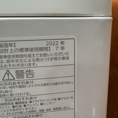 (受け渡し予定者あり)東芝 9kg 洗濯機 ウルトラファインバブル 2022年製の画像