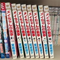 少女漫画『メイちゃんの執事』1~8話