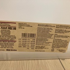 【取引先決定】【無印良品】ポリプロピレン　小物収納ケース　引出２個(浅型、深型セット)の画像