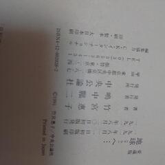 お取り引き相手決定しました！　地球へ　愛蔵版　竹宮惠子の画像