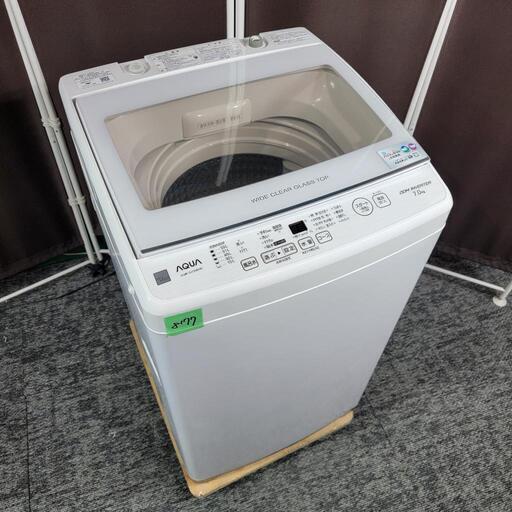 ‍♂️h070303売約済み❌8177‼️関西エリア配送設置可‼️2020年製✨AQUA 7kg 洗濯機 インバーター付き静音モデル