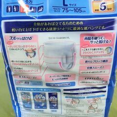 ユニ・チャーム 大人用おむつ ライフリーリハビリパンツL １４枚入② 2個セットの画像