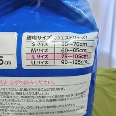 ユニ・チャーム 大人用おむつ ライフリーリハビリパンツL １４枚入② 2個セットの画像