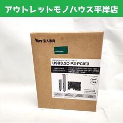 未開封品 玄人志向 USB3.2 Gen インターフェースボード...