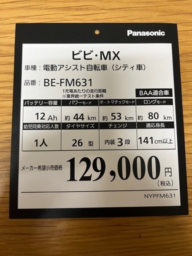 電動自転車(お取引中) の通販はau PAY マーケット - 輸入雑貨のネット 