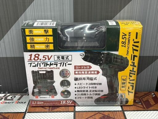 【新品】ヒロコーポレーション HDL-IDR001 18.5V充電式インパクトドライバー 充電アダプタ付き