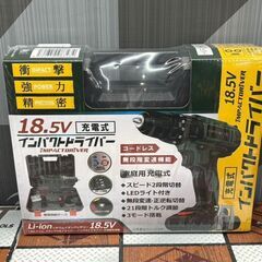 【新品】ヒロコーポレーション HDL-IDR001 18.5V充...