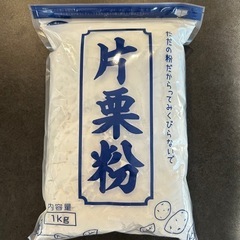 片栗粉