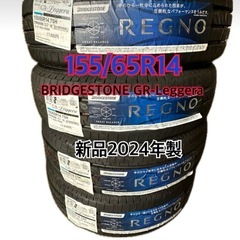 ブリヂストン 2024年製：レグノGR-Leggera 155/...