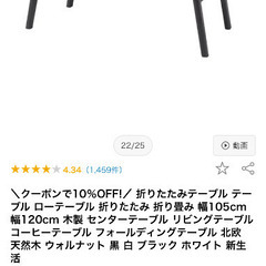 ローテーブル譲ります　120cm 黒
