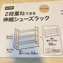 【新品】シューズラックの画像
