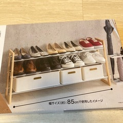 【新品】シューズラックの画像