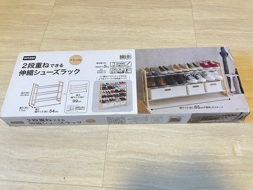 【新品】シューズラック