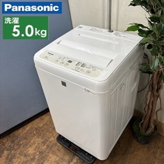 I706 🌈 Panasonic 洗濯機 （5.0㎏）⭐ 動作確認済 ⭐ クリーニング済