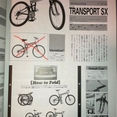 マウンテンバイク型 折りたたみ自転車の画像