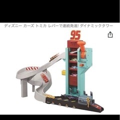 ディズニートミカカーズレバーで連続発進 ダイナミックタワーの画像