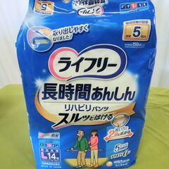 ユニ・チャーム 大人用おむつ ライフリーリハビリパンツL １４枚入⑥ 2個セットの画像