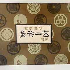 高級鋳物　美術工芸 【灰皿・栓抜き】の画像