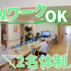 週2日～OK！休憩時間に好きな事ができる！身体的負担少なめ！夜間...