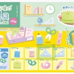 【美品/アミューズメント限定景品/450→360円に値引き】つぶ...