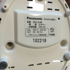 Panasonic ファイバーミキサー 700mlの画像