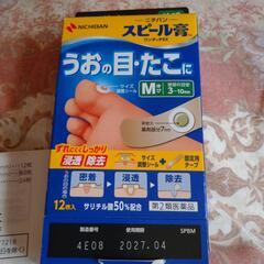 うおのめ　たこ取りの画像