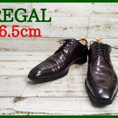 REGAL リーガル Uチップ 26.5cm ダークブラウン 茶...