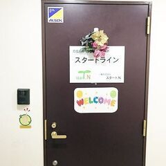 ≪未経験者歓迎≫完全週休二日制！残業なし！障害福祉施設の生活支援員募集