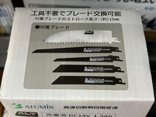 【新品】アルミス ALUMIS ARS-18V レシプロソー リチウムイオン充電式電動のこぎり