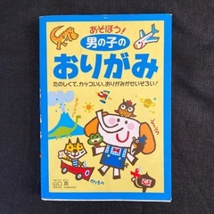 本　かいけつゾロリ　スーパー戦隊　ポケモン　アナと雪の女王　折り紙本の画像