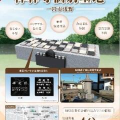 永代供養墓地の画像