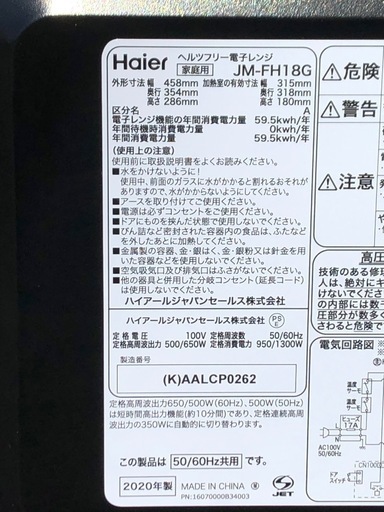 (ジM-341)SALE‼️¥5,500(税込) Haier 電子レンジ2020年製 JM-FH18G