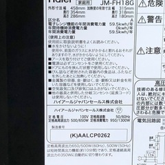 (ジM-341)SALE‼️¥5,500(税込) Haier 電子レンジ2020年製 JM-FH18Gの画像