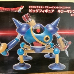 ドラゴンクエスト(キラーマシン)