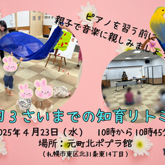 第7回　３さいまでの知育リトミック
