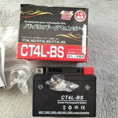 シールド式 液入充電済み バイクバッテリー  2025/2/18...
