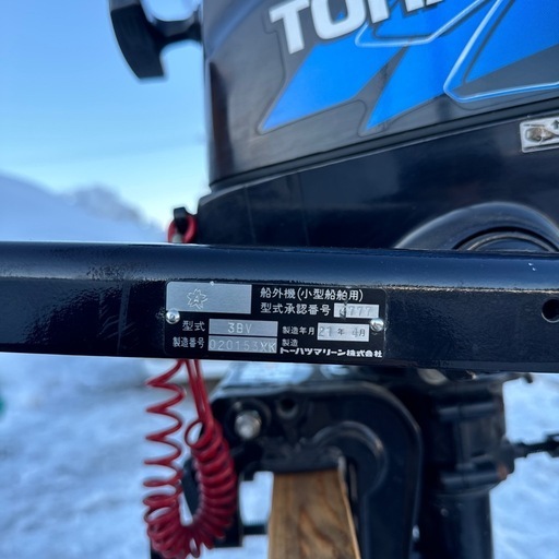 TOHATSU トーハツ　2馬力　小型船舶用船外機　依頼品　訳あり