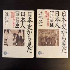 日本史から見た日本人