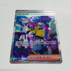 ポケカ ナンジャモSAR