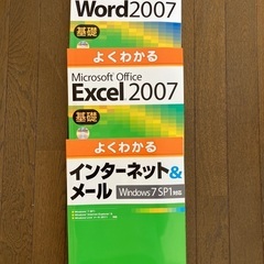 インターネット　excel word CD付き